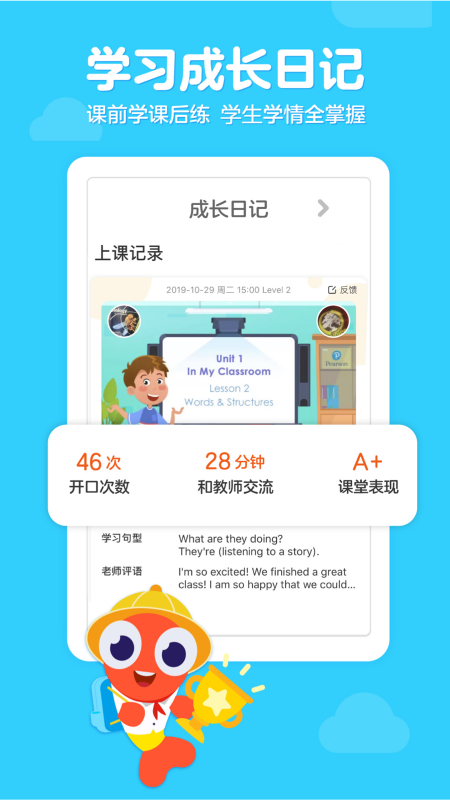伴魚少兒英語(yǔ)