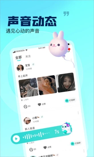 崽崽語音