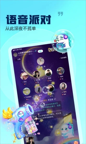 崽崽語音