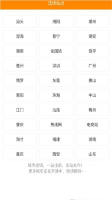 求职招聘宝