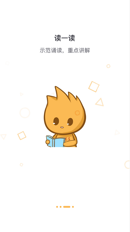 東東記單詞