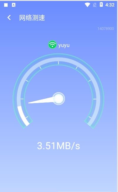 青春wifi極速連