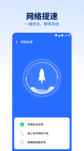 超強WiFi伴侶