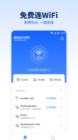 超強WiFi伴侶