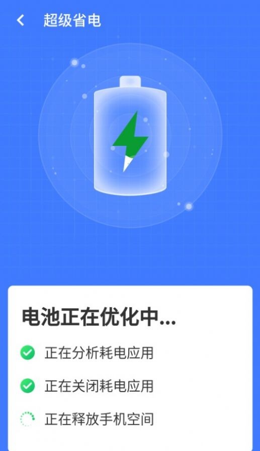 統一超級清理王