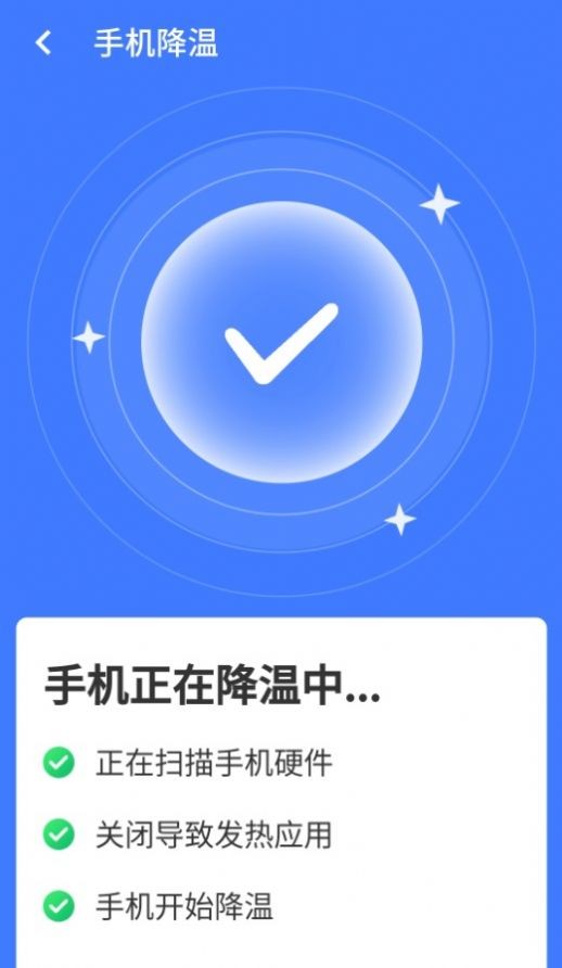 統一超級清理王