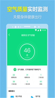 每刻天气预报