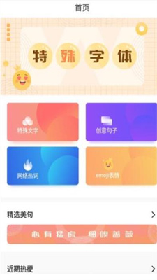 樹洞秘密筆記秀