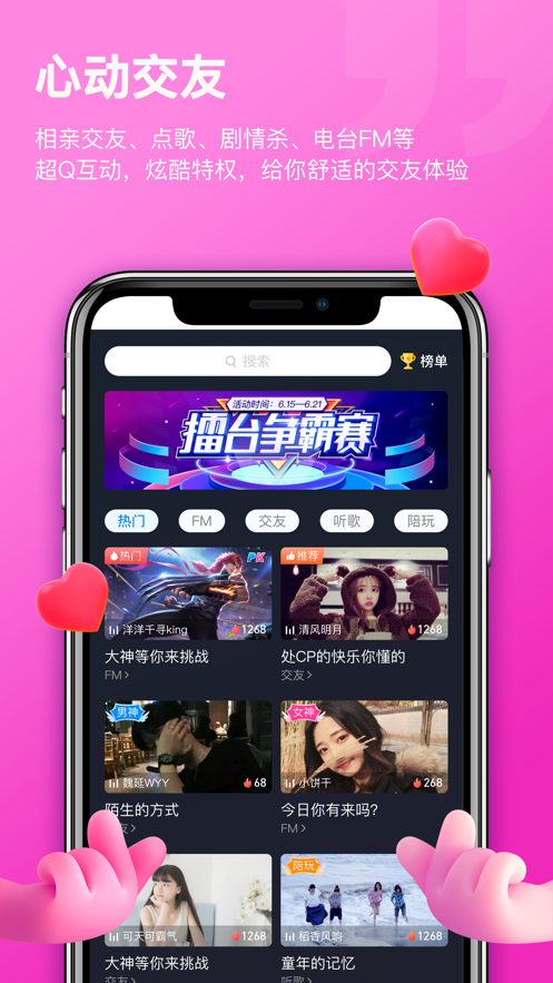 比熊語音