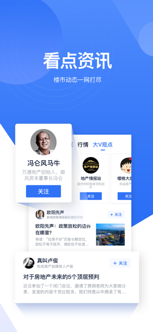 貝殼找房