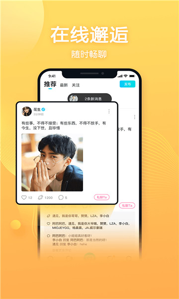 Adam交友