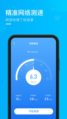 隨地連WiFi