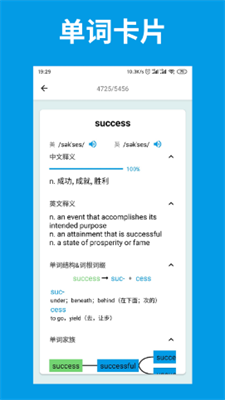 詞單單詞