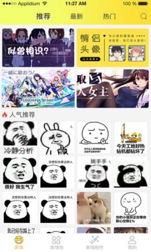 表情包大全