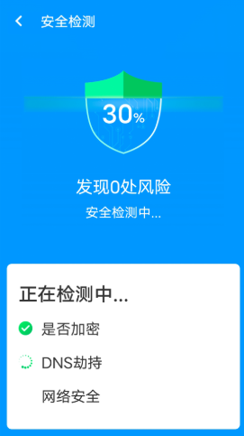 鄰里wifi助手