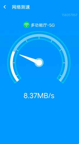 鄰里wifi助手