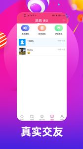 月風(fēng)交友
