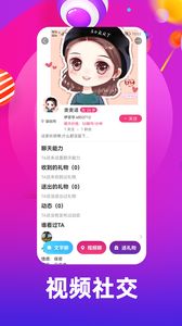月風(fēng)交友