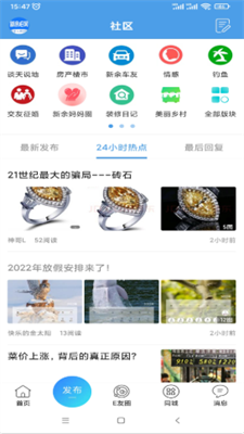 新余E网
