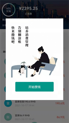 小鱗石記賬