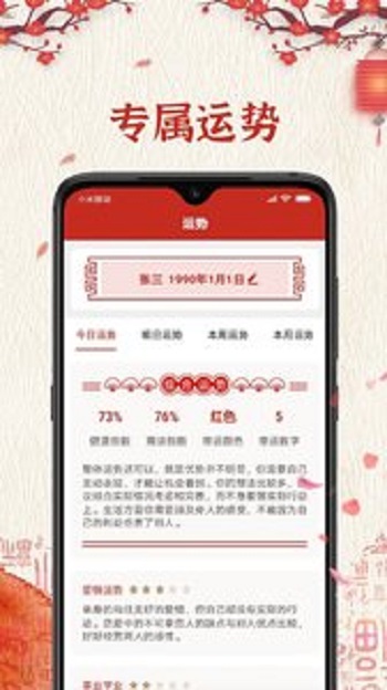 便簽萬年歷
