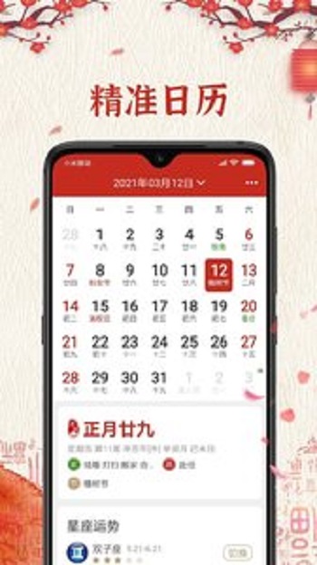 便簽萬年歷