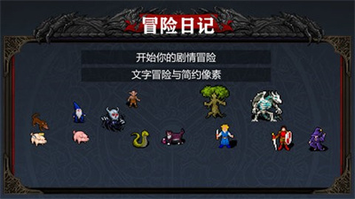 冒險日記