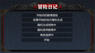 冒險日記