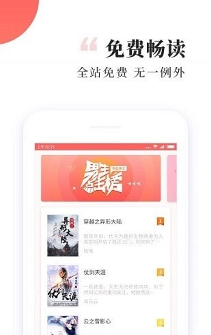 有趣小說免費版