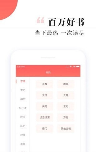 有趣小說免費版