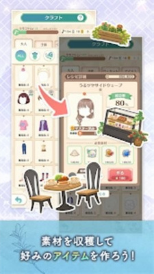恋爱穿搭Pairium中文版