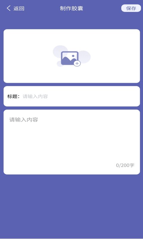 發(fā)型膠囊相機(jī)秀