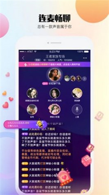 Bee語音交友