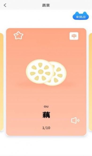 小寶兒識字雙語翻譯