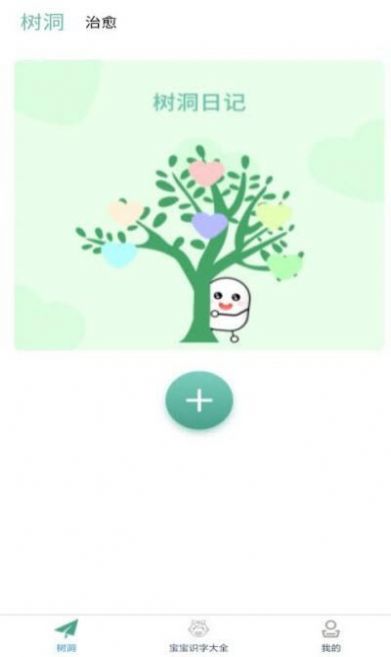小寶兒識字雙語翻譯