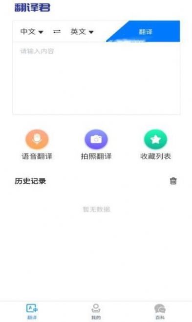 小寶兒識字雙語翻譯