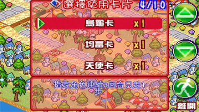 戀愛手札心動時刻