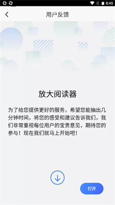 愛心放大閱讀器