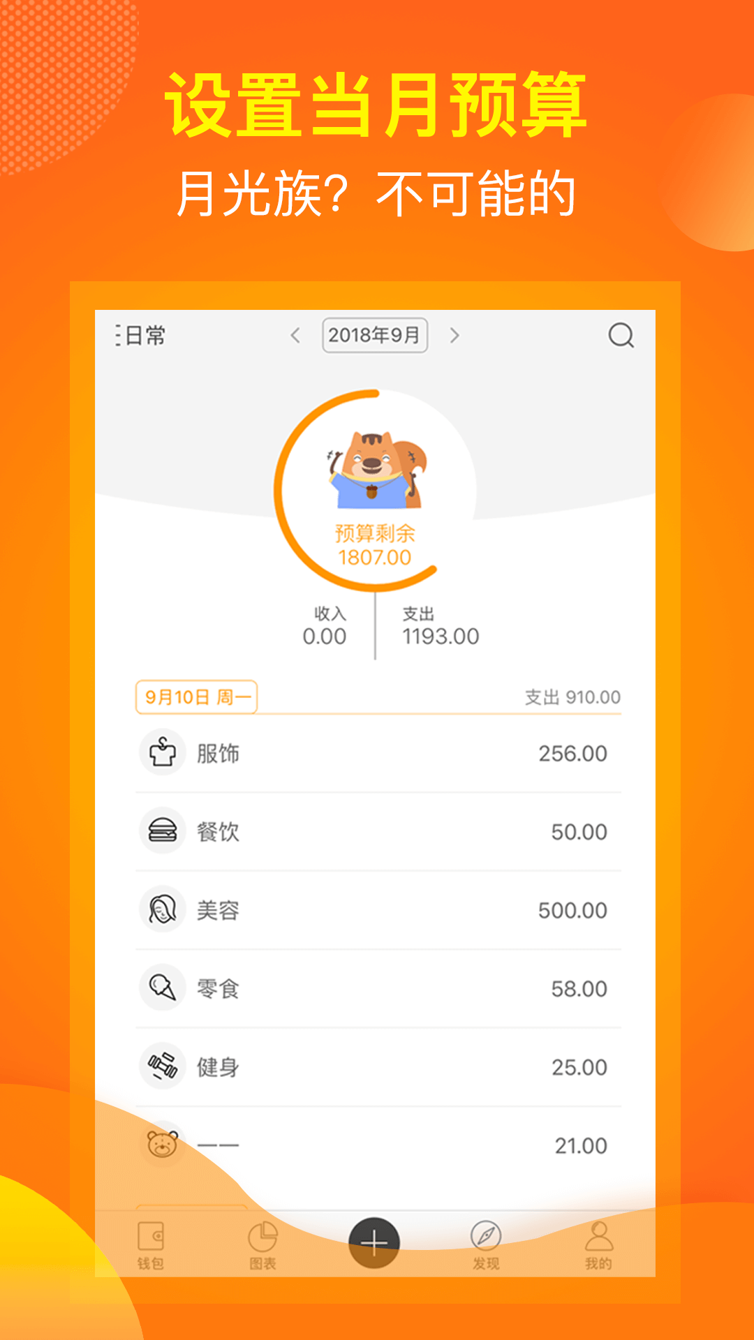 麻布記賬