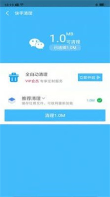 快馬清理大師