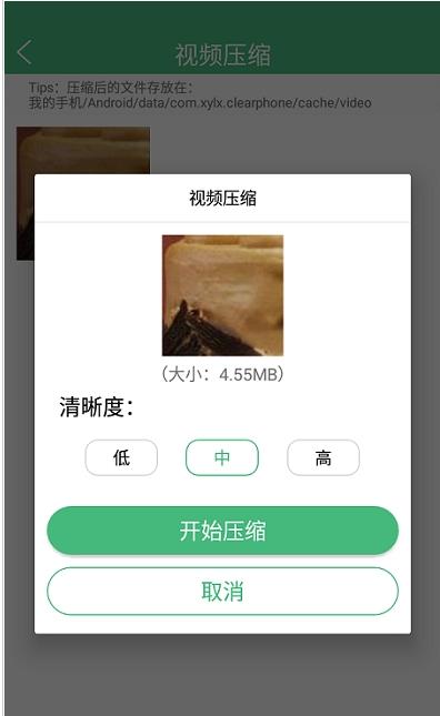 智能優(yōu)化清理大師