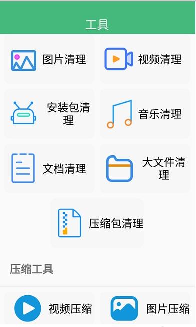 智能優(yōu)化清理大師