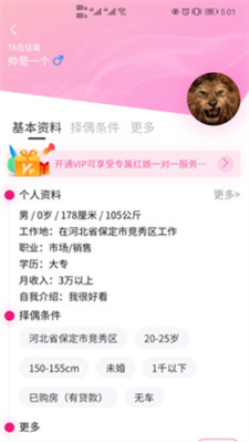 媒好時光