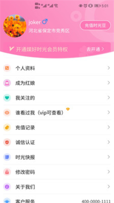 媒好時光