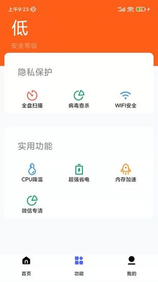 萬能清理專家