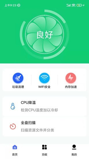 萬能清理專家