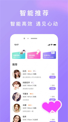 龍貓交友