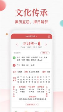 诸葛万年历