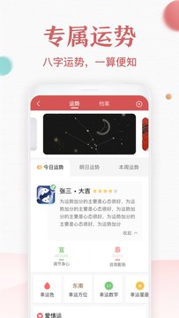 诸葛万年历