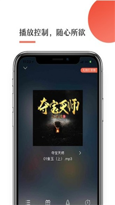 月亮听书